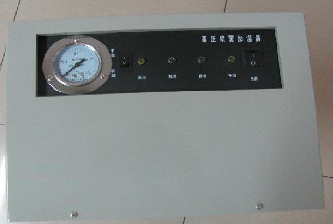 高压喷雾加湿器
